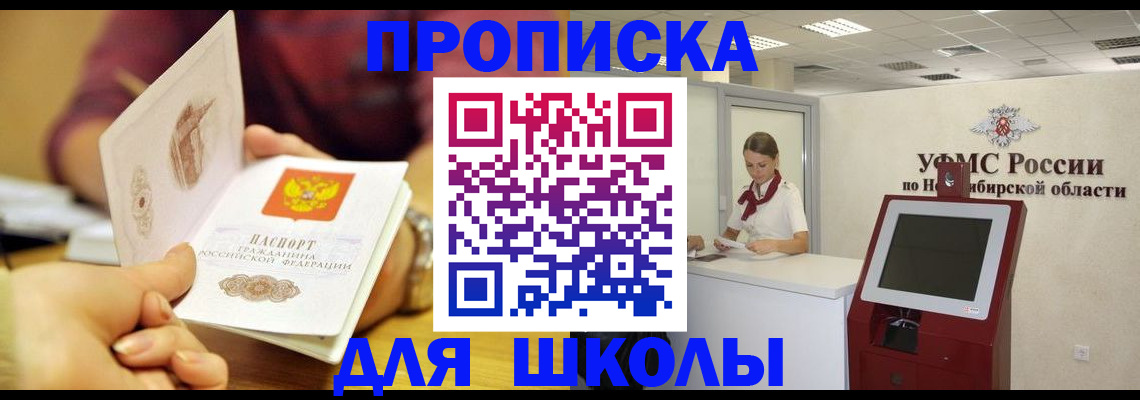 прописка законно в Ефремове